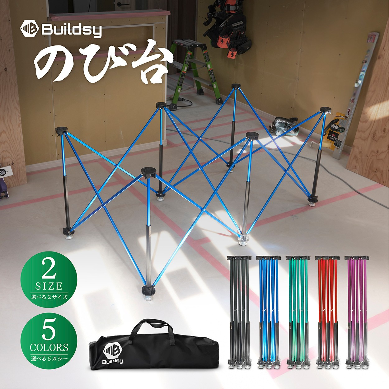 のび台 アウトレット商品