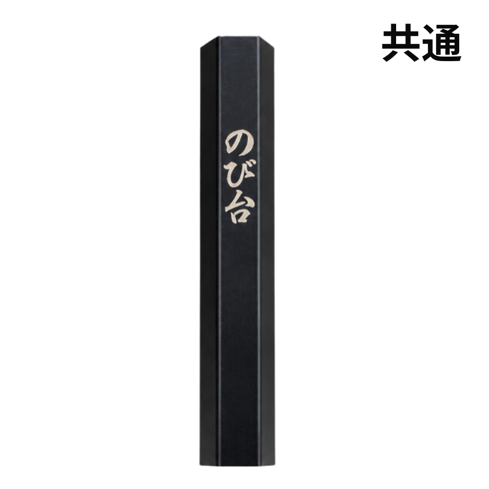 のび台交換パーツ