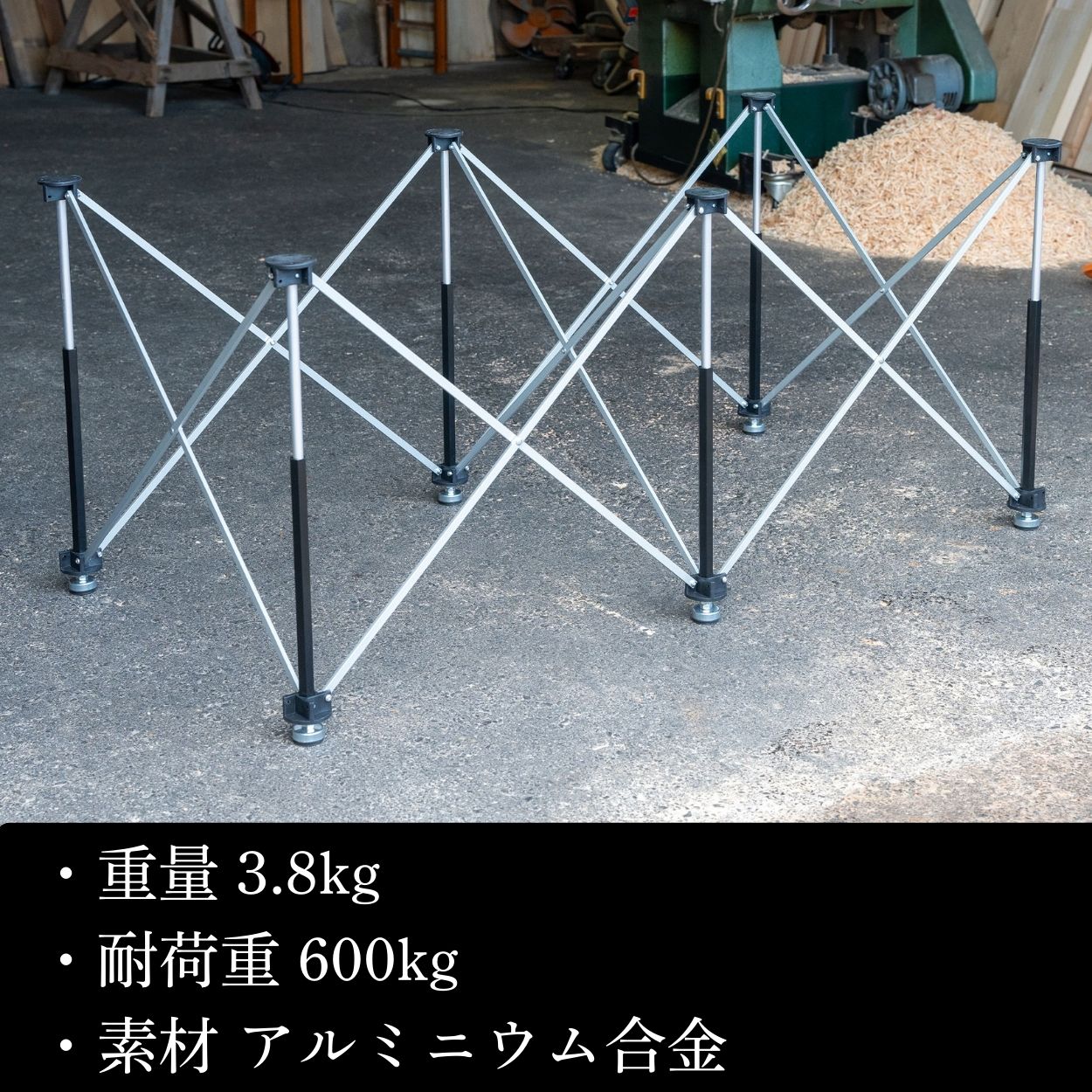 のび台 W1400