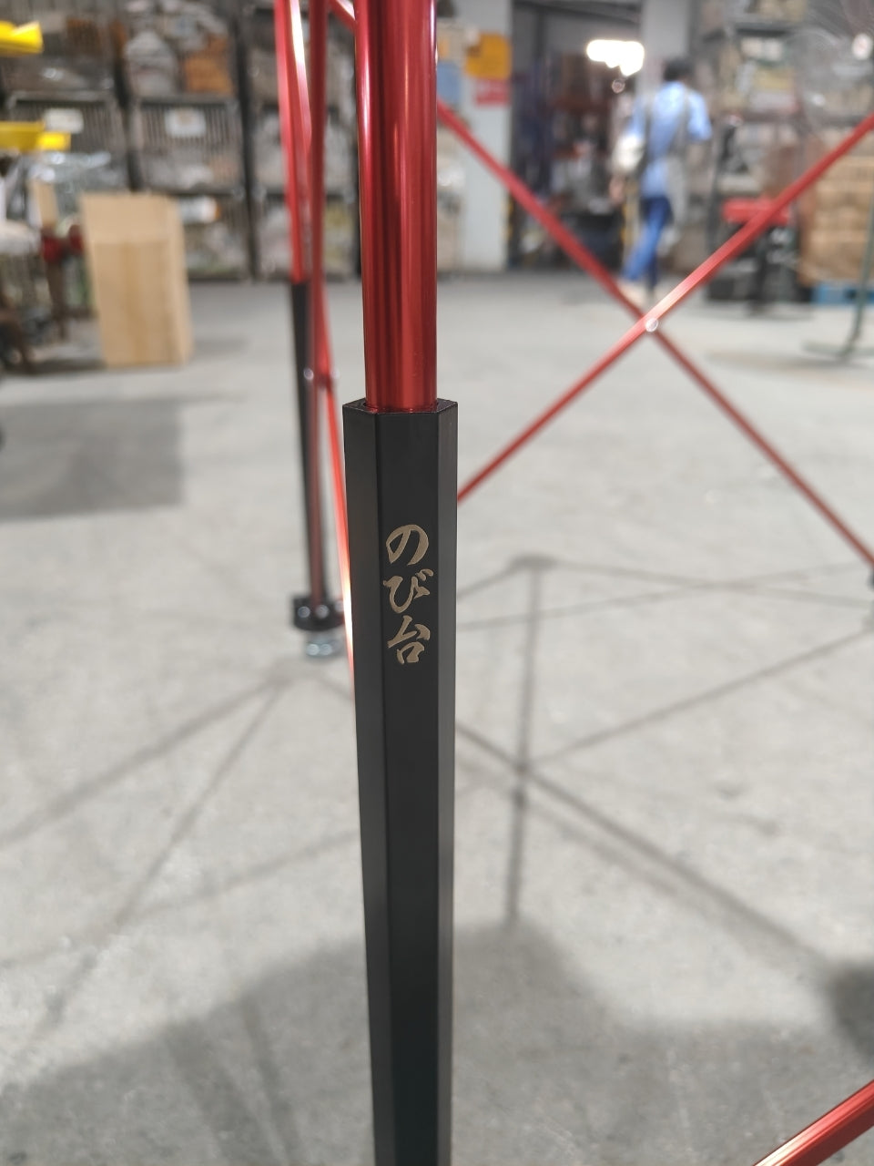 のび台 W1400 レッド
