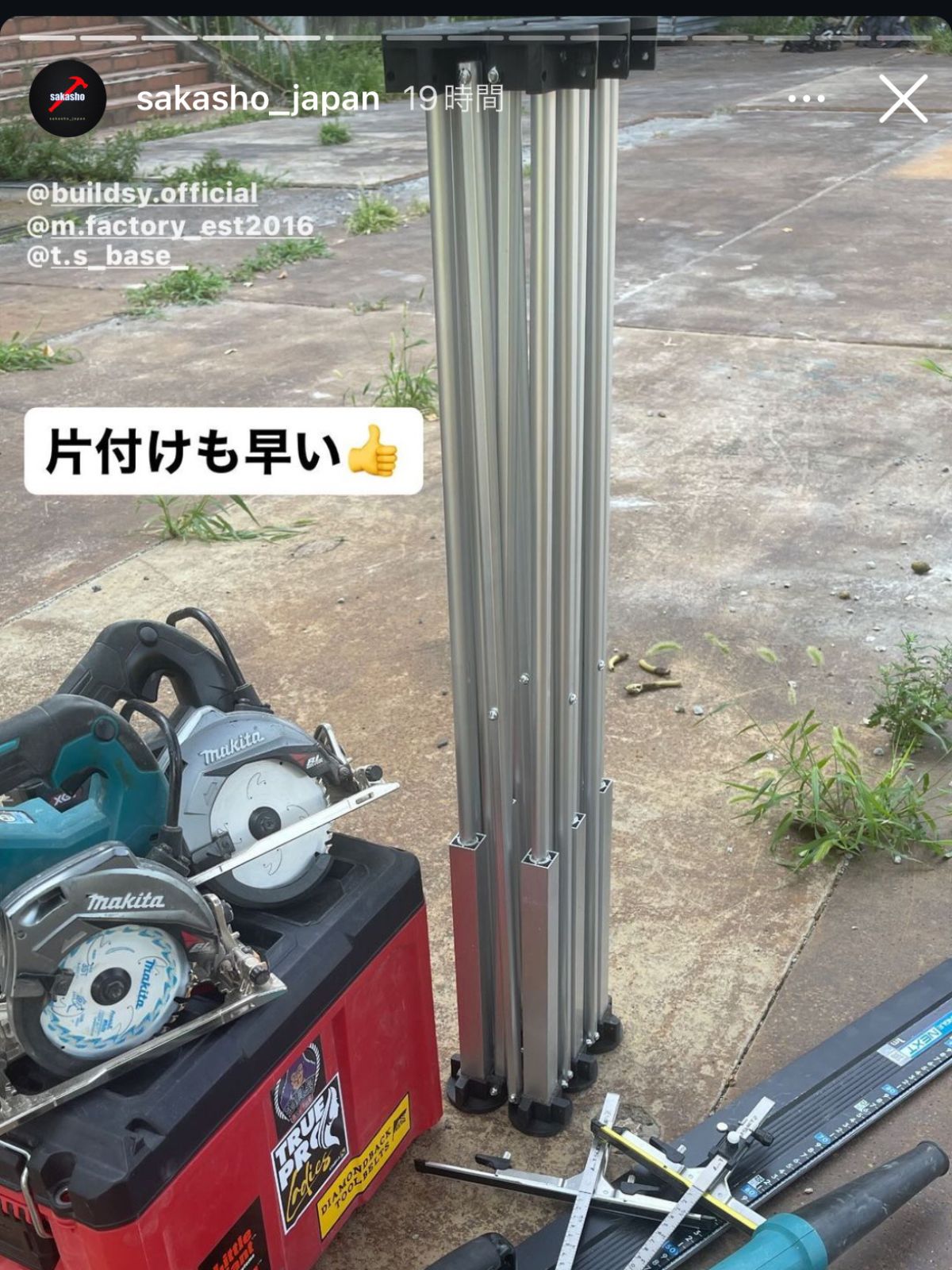 オリジナルの「のび台」になるまで