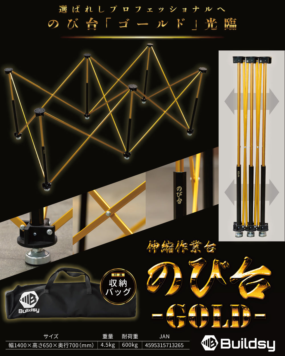 ゴールドカラーについて