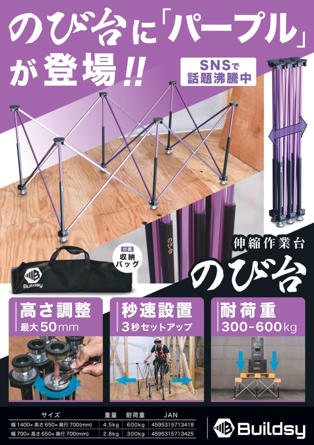 パープル・ブラック販売開始！