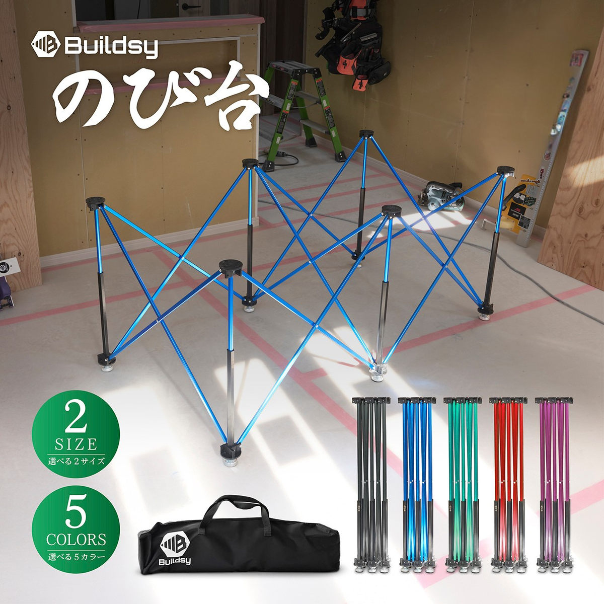 のび台 アウトレット商品