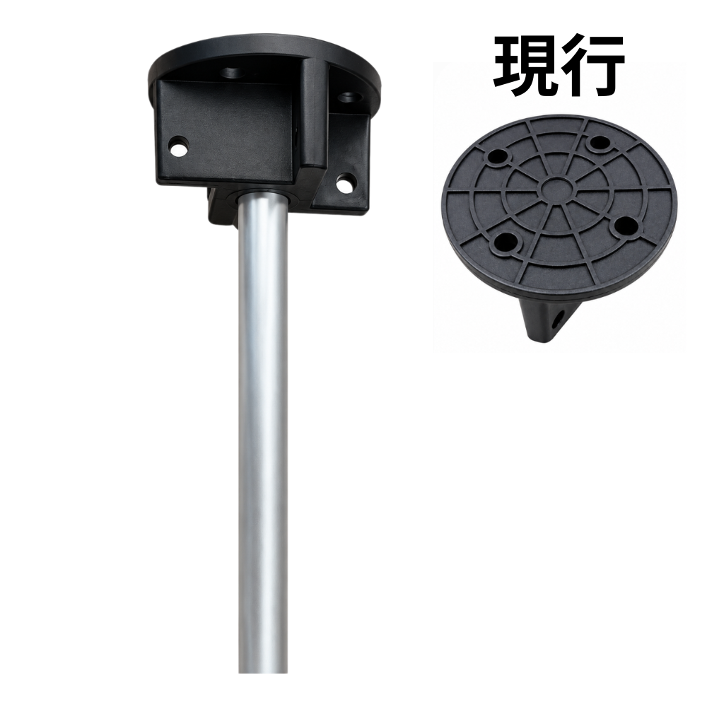 のび台交換パーツ