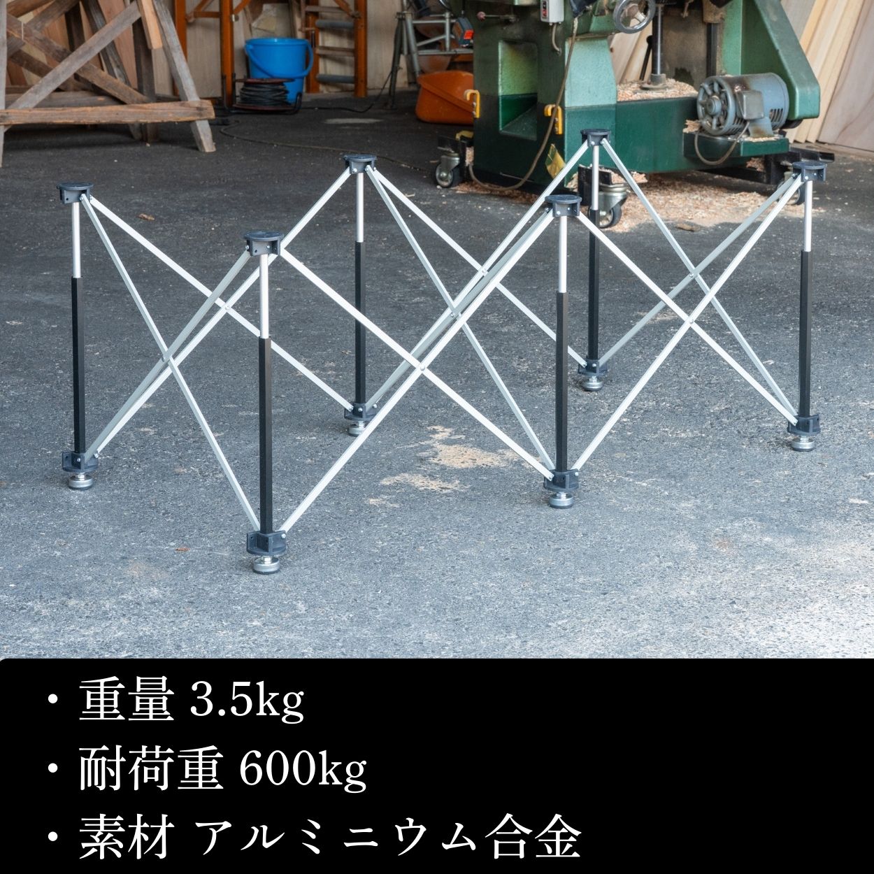 のび台 W1250