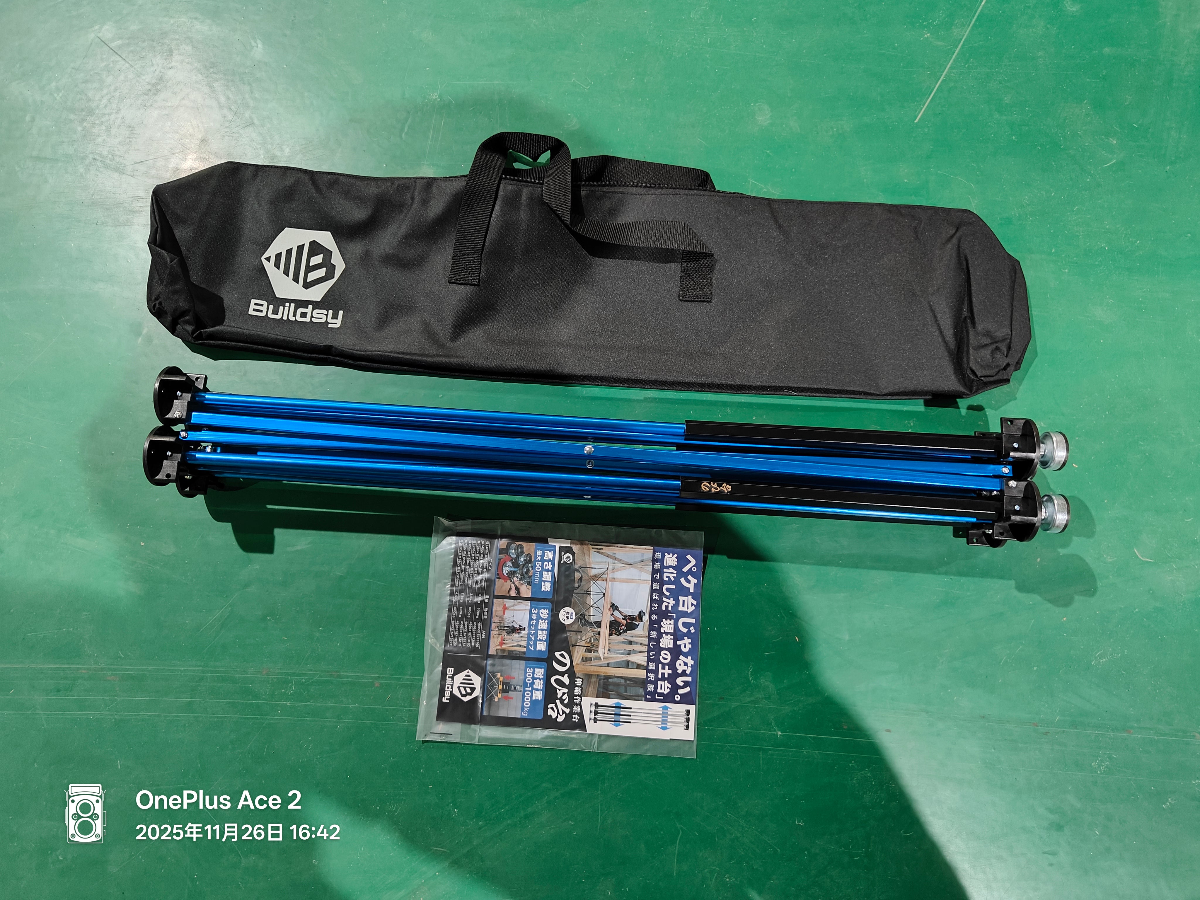 のび台 ブルー